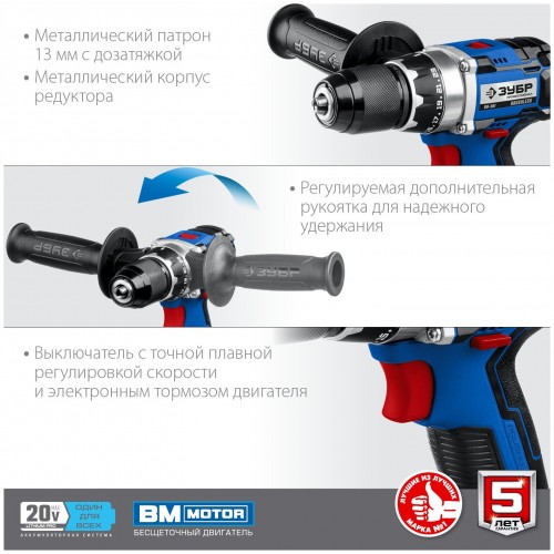Дрель-шуруповерт ЗУБР DB-201-42 9