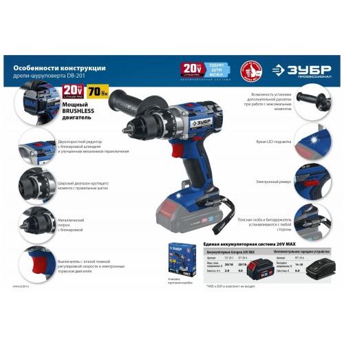 Дрель-шуруповерт Зубр DB-201 5