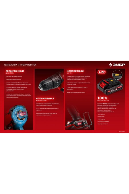 Дрель-шуруповерт Зубр ДБ-45-21 3