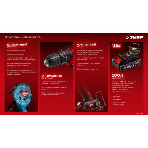 Дрель-шуруповерт Зубр ДБ-45-21 3