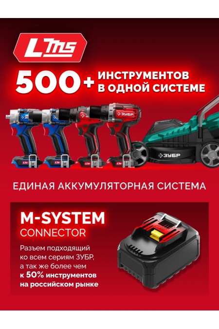 Дрель-шуруповерт Зубр ДБ-45-21 6