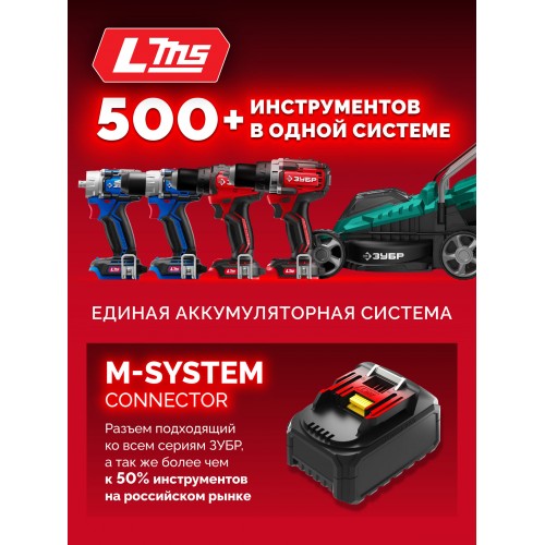 Дрель-шуруповерт Зубр ДБ-45-21 6