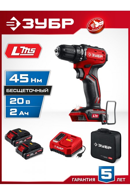 Дрель-шуруповерт Зубр ДБ-45-22 