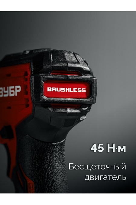 Дрель-шуруповерт Зубр ДБ-45-22 2