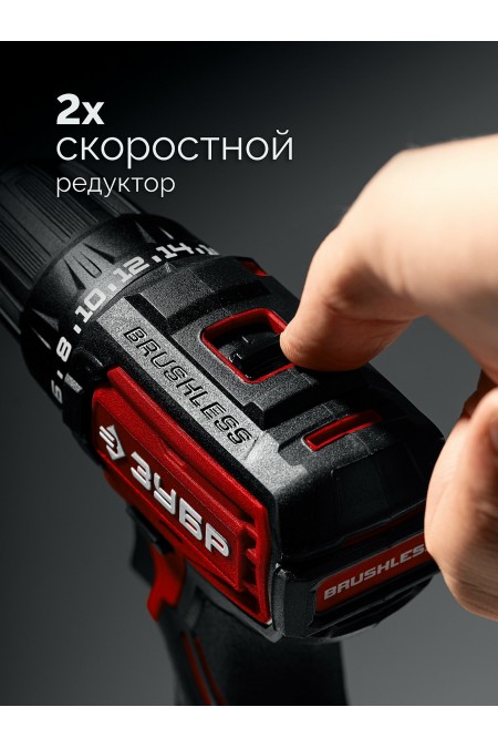 Дрель-шуруповерт Зубр ДБ-45-22 3