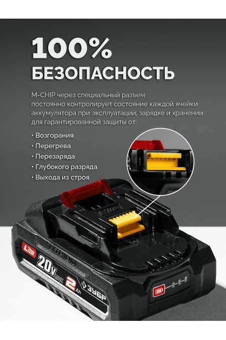 Дрель-шуруповерт Зубр ДБ-45-22 8