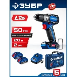 Дрель-шуруповерт Зубр DB-50-22