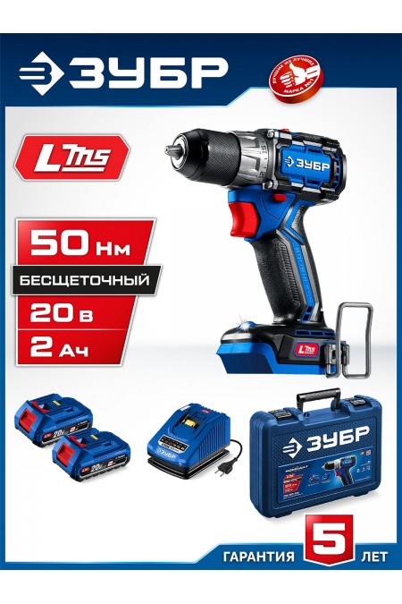 Дрель-шуруповерт Зубр DB-50-22 