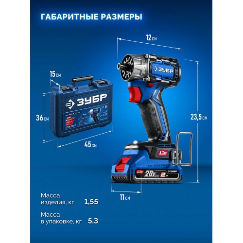 Дрель-шуруповерт Зубр DB-50-22-H3 1