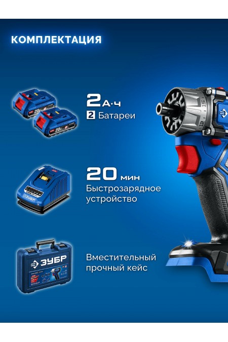 Дрель-шуруповерт Зубр DB-50-22-H3 4