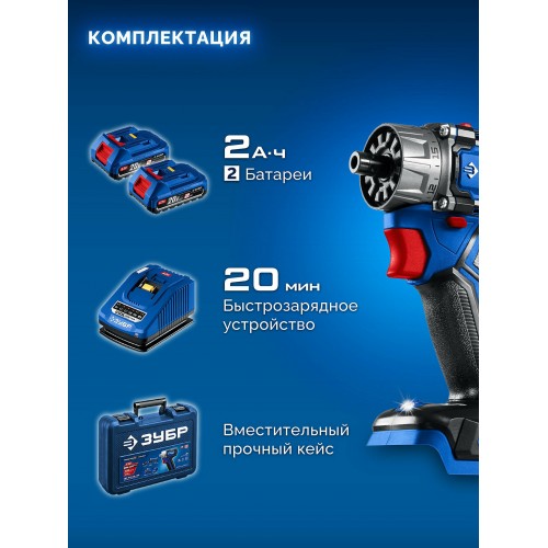 Дрель-шуруповерт Зубр DB-50-22-H3 4