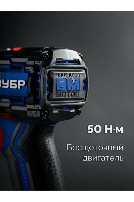 Дрель-шуруповерт Зубр DB-50-22-H3 5