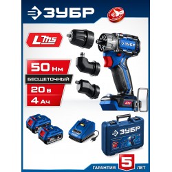 Дрель-шуруповерт Зубр DB-50-42-H3