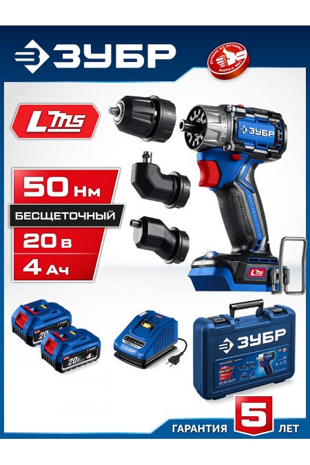 Дрель-шуруповерт Зубр DB-50-42-H3 