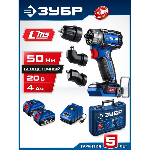 Дрель-шуруповерт Зубр DB-50-42-H3 