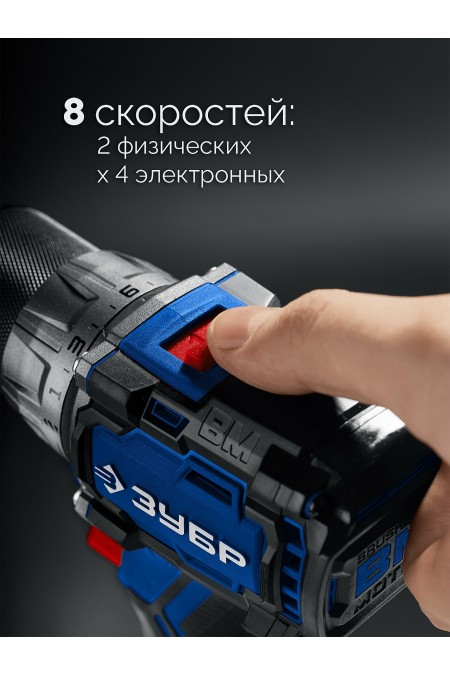 Дрель-шуруповерт Зубр DB-50-42 6