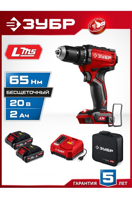 Дрель-шуруповерт Зубр ДБ-65-22 