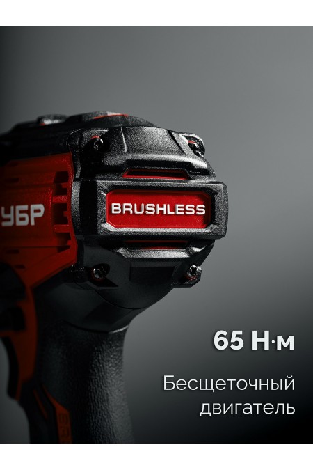 Дрель-шуруповерт Зубр ДБ-65-22 2