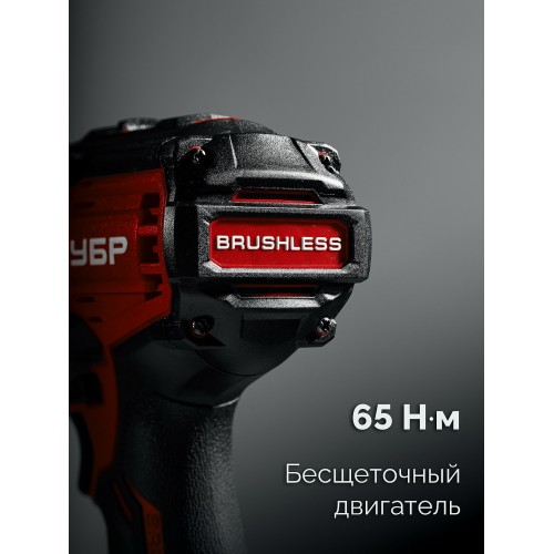 Дрель-шуруповерт Зубр ДБ-65-22 2