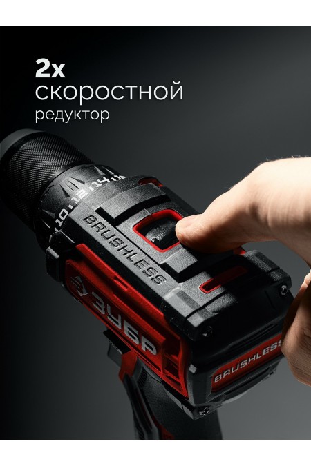 Дрель-шуруповерт Зубр ДБ-65-22 4