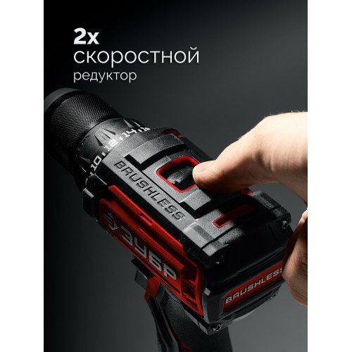 Дрель-шуруповерт Зубр ДБ-65-22 4