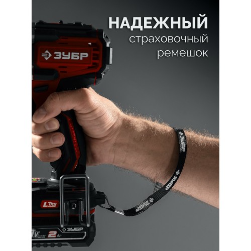 Дрель-шуруповерт Зубр ДБ-65-22 8