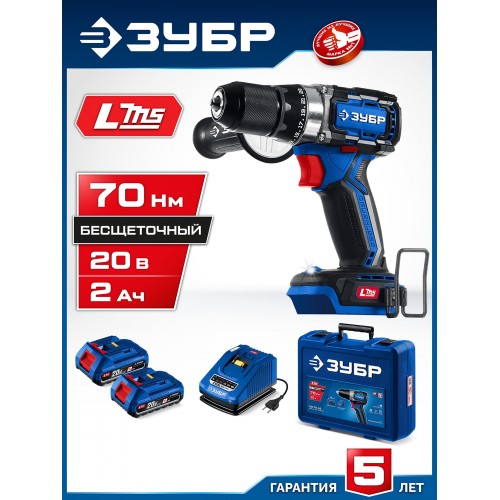 Дрель-шуруповерт Зубр DB-70-22 