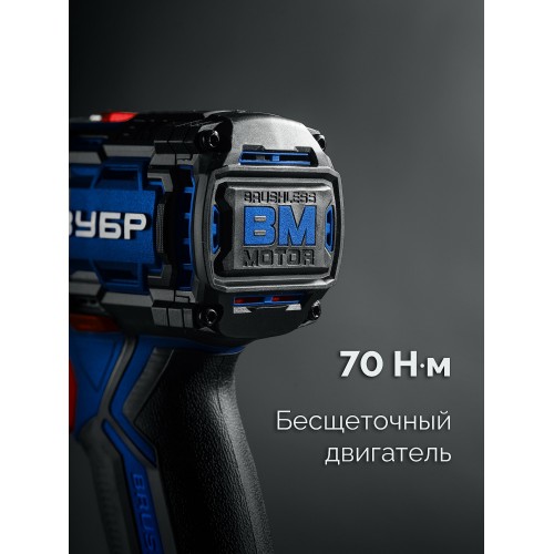 Дрель-шуруповерт Зубр DB-70-42 4