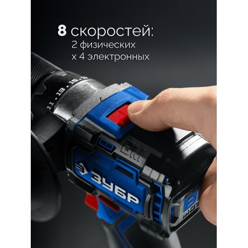 Дрель-шуруповерт Зубр DB-70-42 7