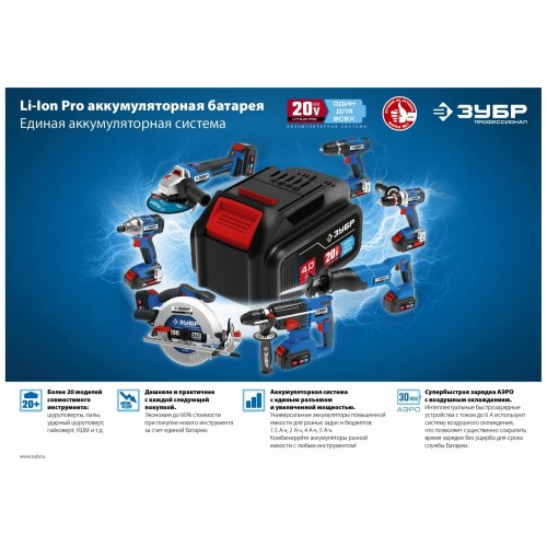 Дрель-шуруповерт ЗУБР DBS-201-22 5