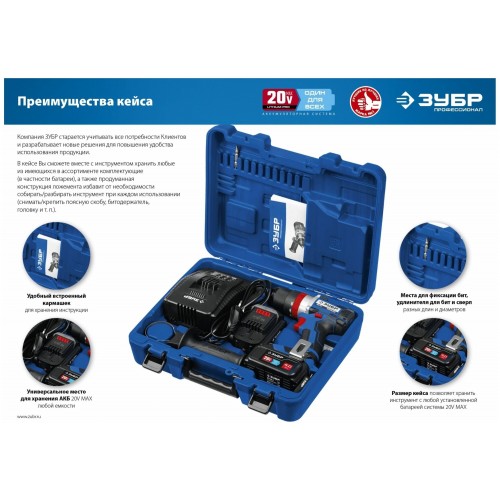 Дрель-шуруповерт ЗУБР DBS-201-22 8