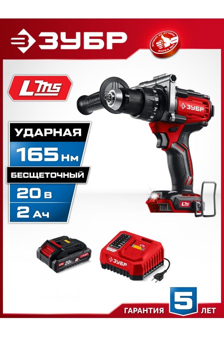 Дрель-шуруповерт Зубр ДБУ-165-21 