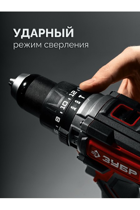 Дрель-шуруповерт Зубр ДБУ-165-21 3