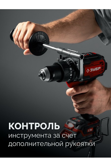 Дрель-шуруповерт Зубр ДБУ-165-21 9