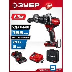 Дрель-шуруповерт Зубр ДБУ-165-22