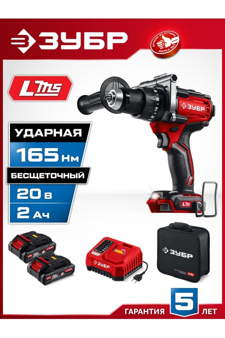 Дрель-шуруповерт Зубр ДБУ-165-22 