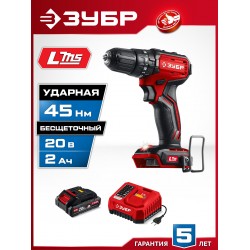 Дрель-шуруповерт Зубр ДБУ-45-21