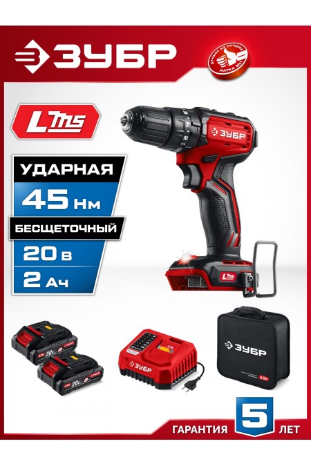 Дрель-шуруповерт Зубр ДБУ-45-22 