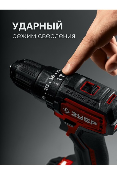 Дрель-шуруповерт Зубр ДБУ-45-22 3