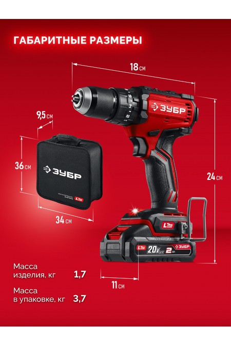 Дрель-шуруповерт Зубр ДБУ-65-22 1