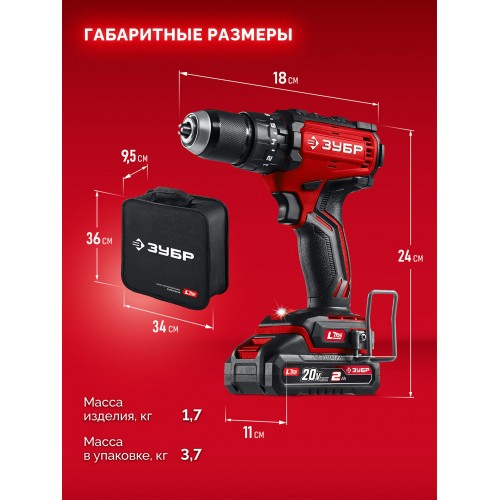 Дрель-шуруповерт Зубр ДБУ-65-22 1