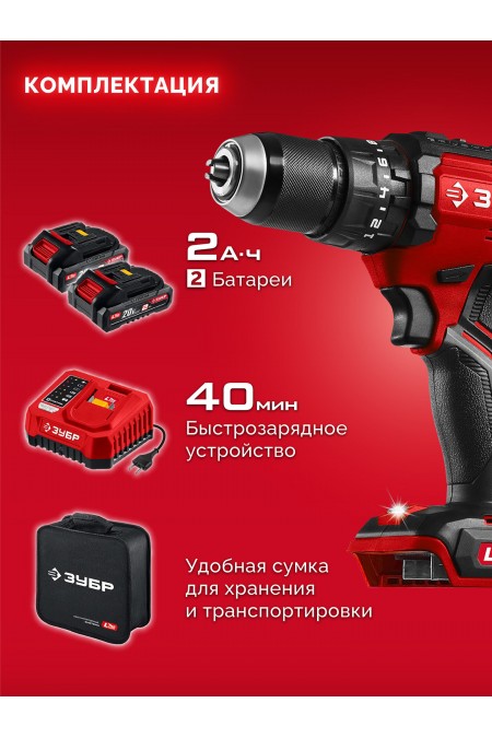 Дрель-шуруповерт Зубр ДБУ-65-22 2