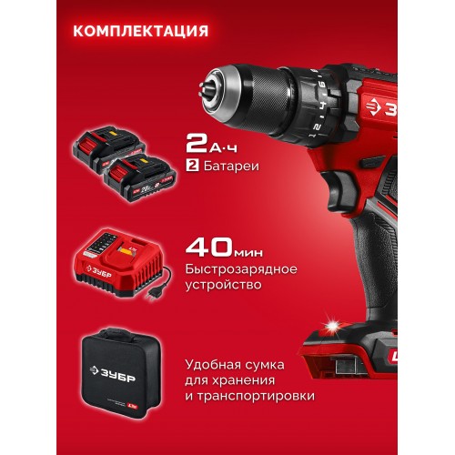 Дрель-шуруповерт Зубр ДБУ-65-22 2