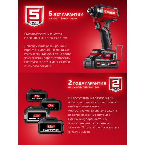 Дрель-шуруповерт Зубр ДБУ-65-22 8