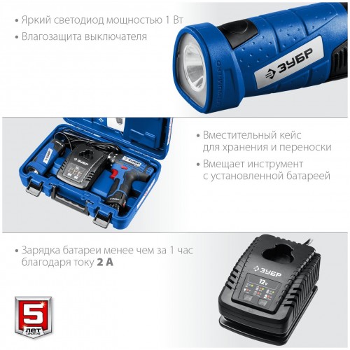 Дрель-шуруповерт ЗУБР DL-121-22F 6