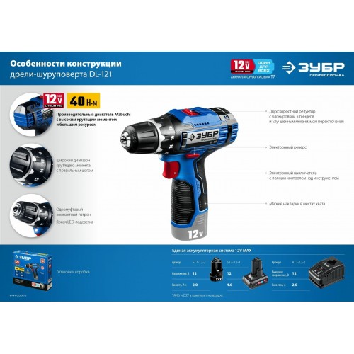 Дрель-шуруповерт ЗУБР DL-121 9