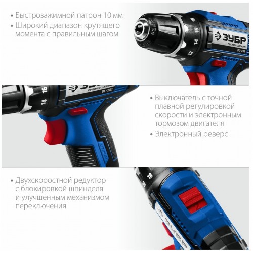 Дрель-шуруповерт ЗУБР DL-201-22 7