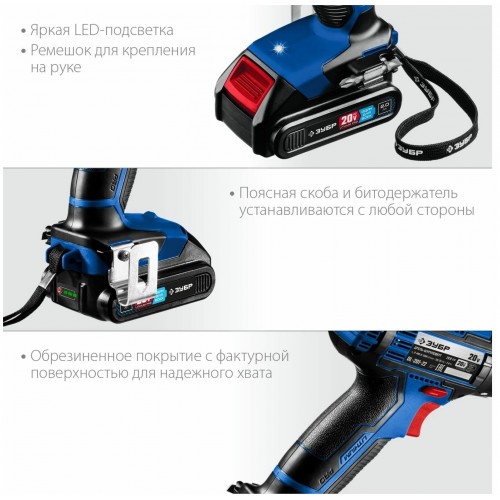 Дрель-шуруповерт ЗУБР DL-201-22 8