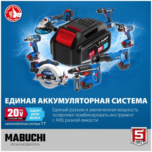 Дрель-шуруповерт ЗУБР DL-201-42 3