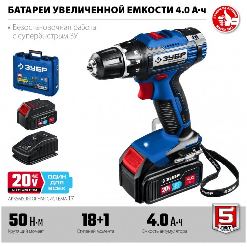 Дрель-шуруповерт ЗУБР DL-201-42 5